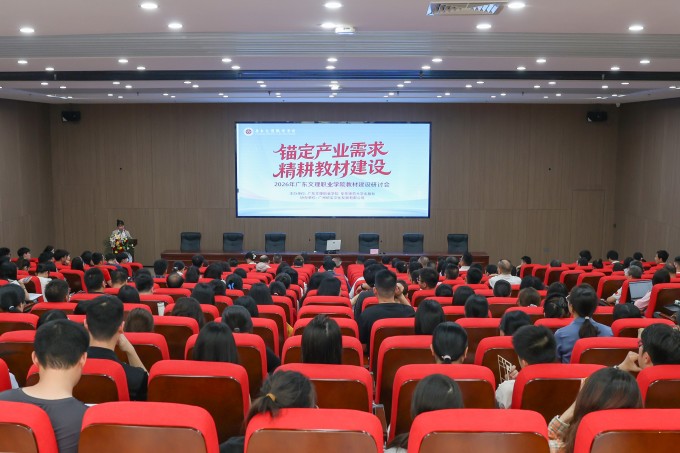 锚定产业需求 精耕教材建设