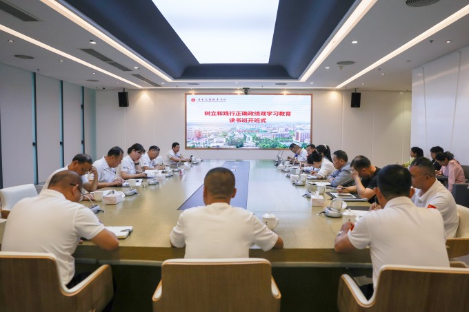 广东文理职业学院树立和践行正确政绩观学习教育读书班开班